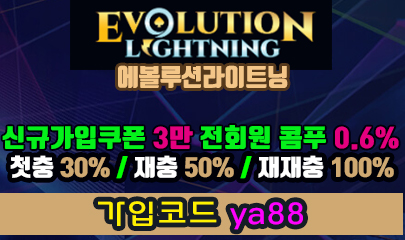 에볼루션카지노
